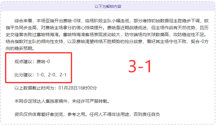 舍什克英超,头球破门,分钟双响,开云365,KaiYun365,开云365注册网址,开云365app,开云365官网,开云365网站,开云365下载
