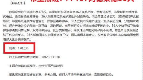 大乐透期号专家推荐：贝尔格莱德红星VS里尔质合分析