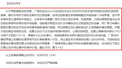 马刺129-114大胜公牛，文班亚马41分16板，卡斯尔21